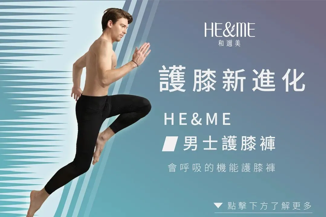 HE&ME Men's Ecological Health Pants